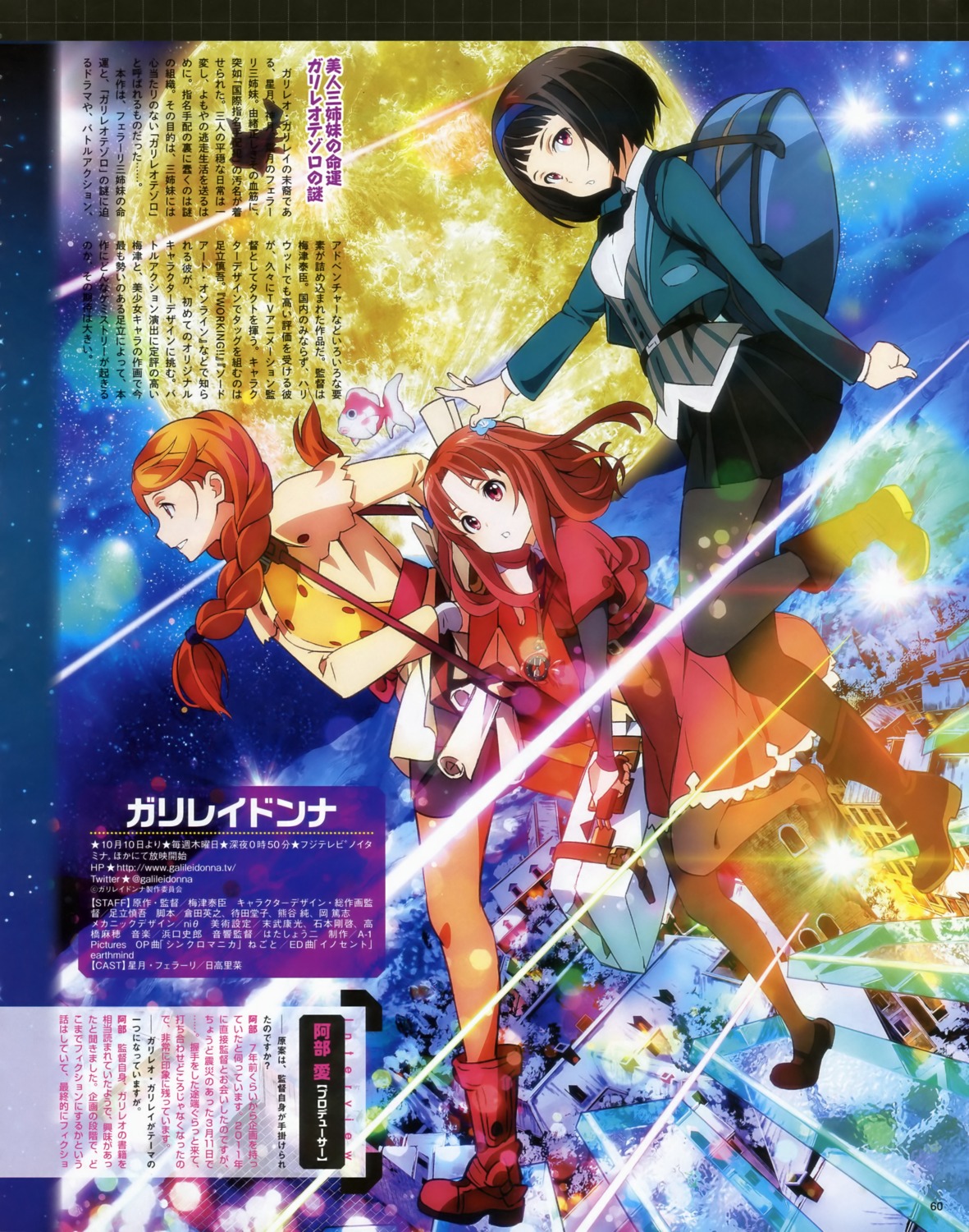 adachi_shingo, galilei_donna, hazuki_ferrari, hozuki_ferrari, kazuki_ferrari, pantyhose