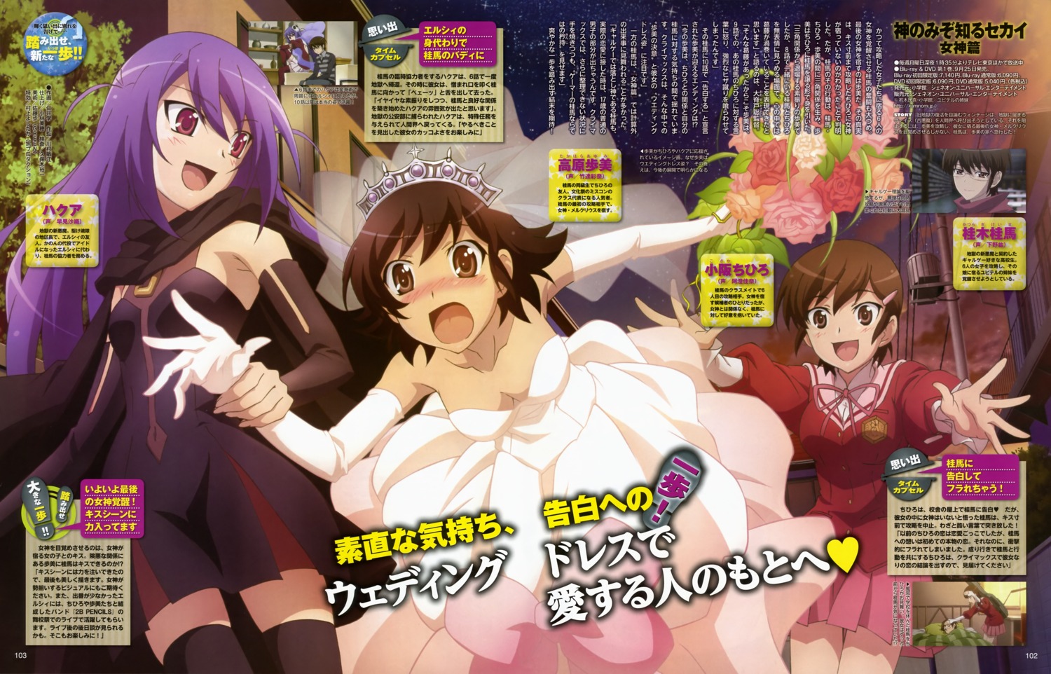 cleavage, dress, haqua_du_lot_herminium, kami_nomi_zo_shiru_sekai, kosaka_chihiro, nii_manabu, seifuku, takahara_ayumi