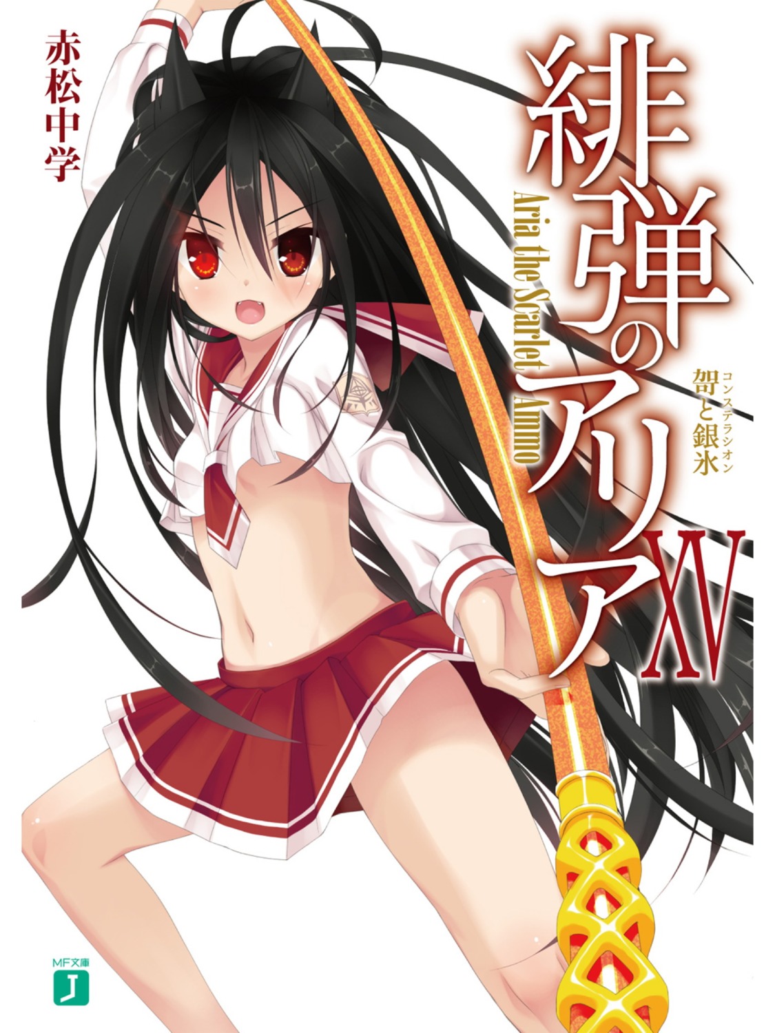 aliasing, hidan_no_aria, kobuichi, kou_(hidan_no_aria), no_bra, seifuku, underboob, weapon