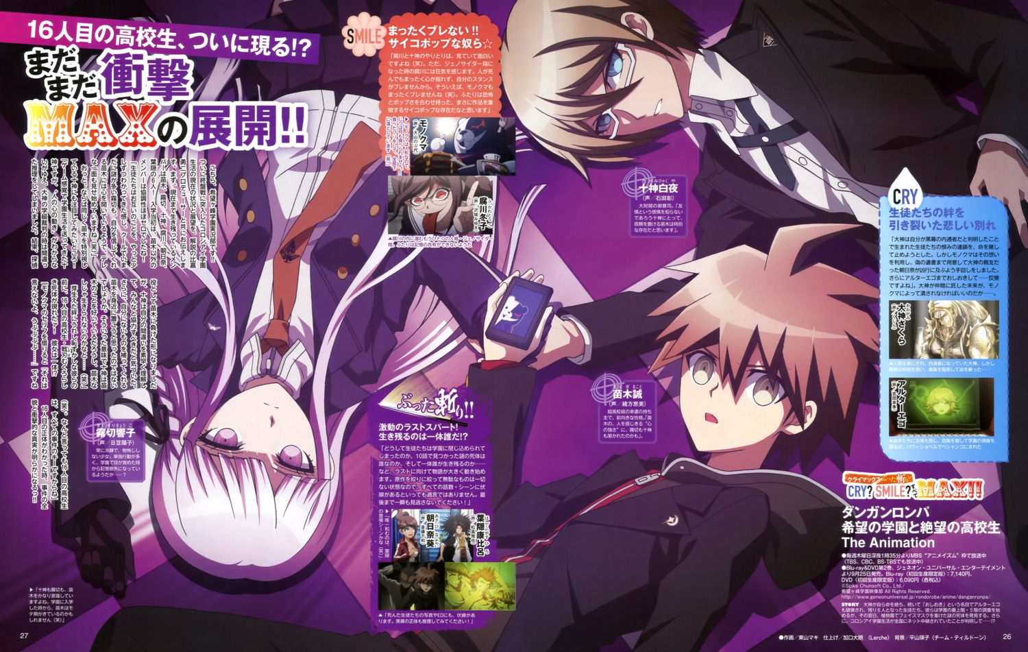 dangan-ronpa, kirigiri_kyouko, naegi_makoto, togami_byakuya, touyama_maki