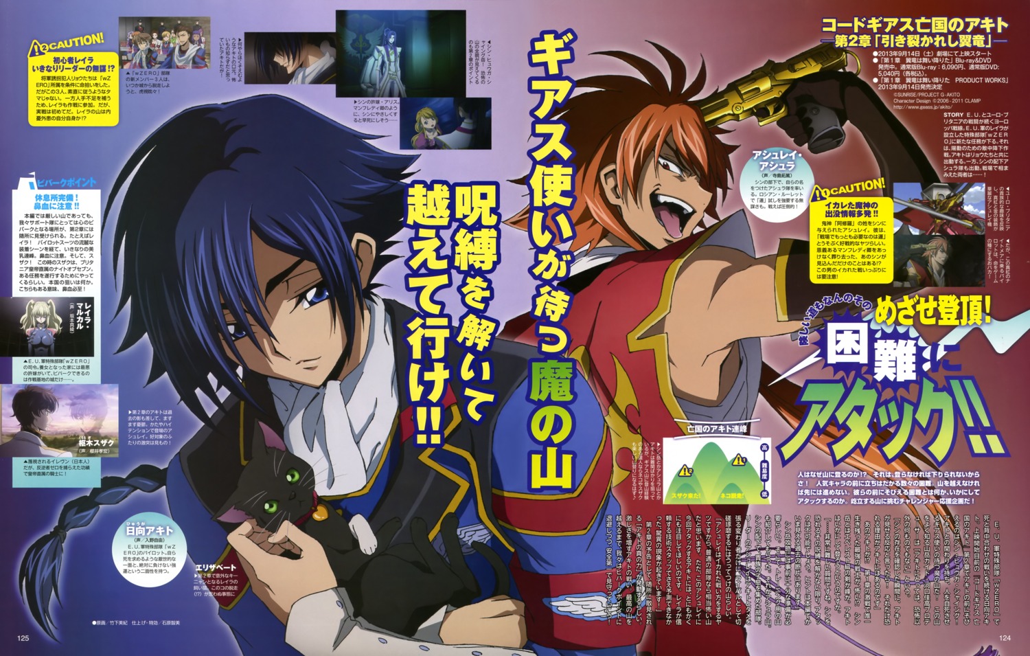 akito_the_exiled, ashley_ashura, code_geass, elizabeth_(akito_the_exiled), hyuuga_akito, male, neko, takeshita_miki