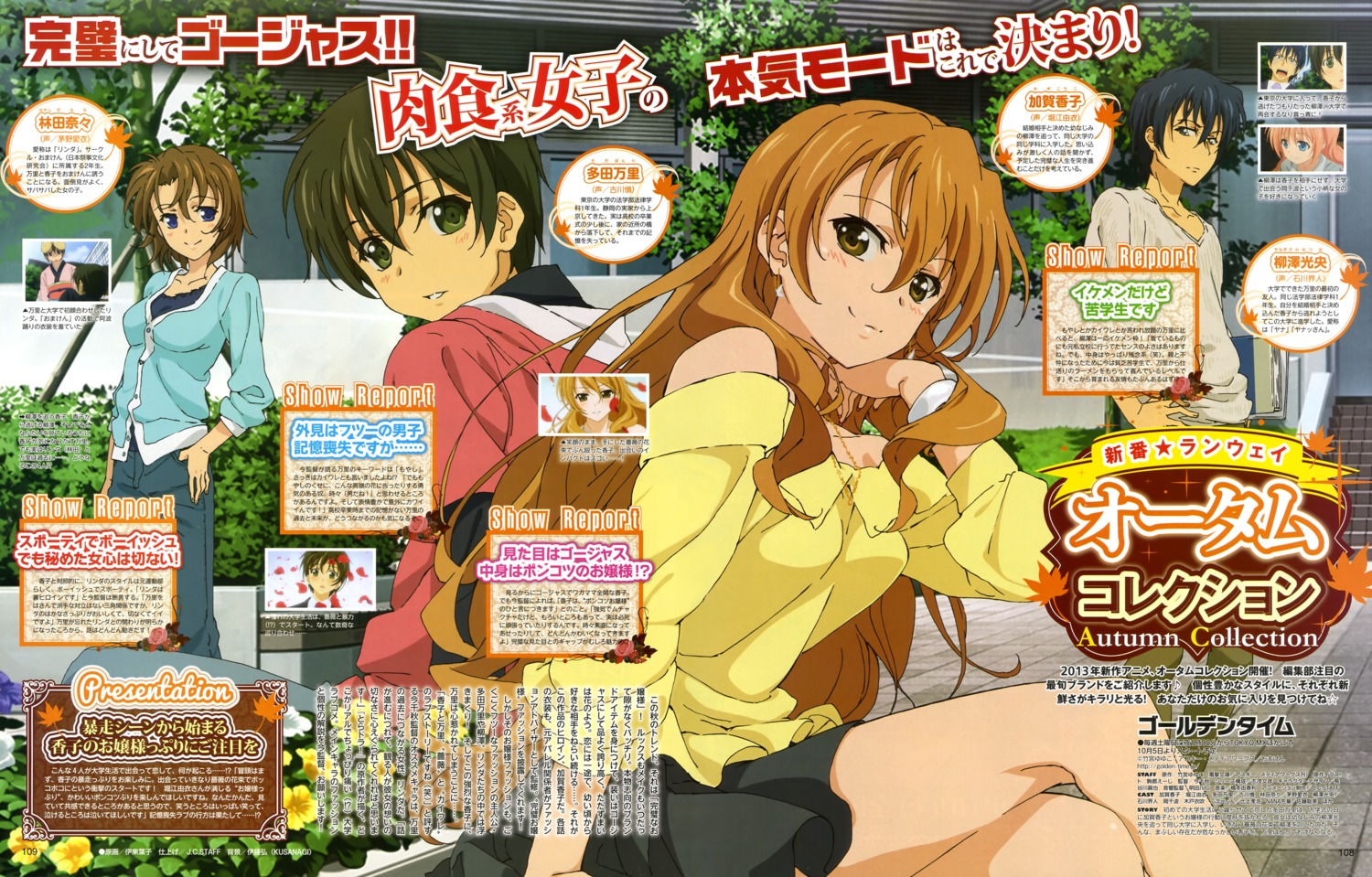 golden_time, hayashida_nana, itou_youko, kaga_kouko, tada_banri, yanagisawa_mitsuo