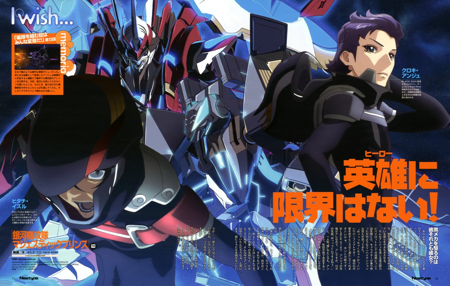 ginga_kikoutai_majestic_prince, hitachi_izuru, kuroki_ange, mecha, takaoka_jun'ichi
