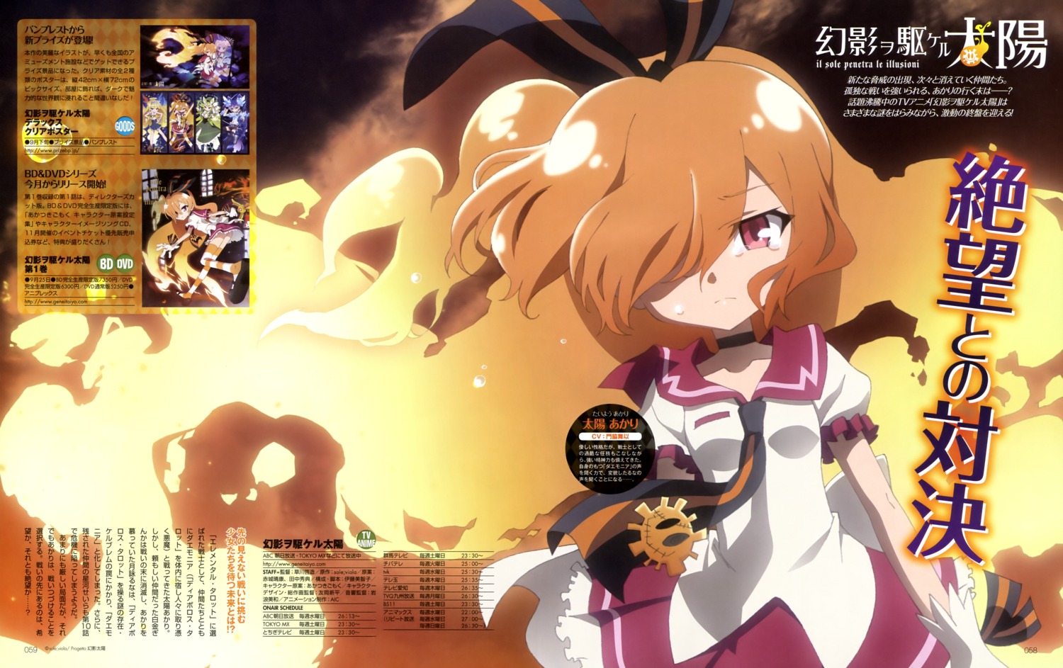 genei_wo_kakeru_taiyou, seifuku, taiyou_akari