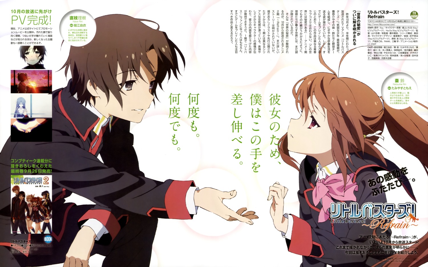 hagiwara_hiromitsu, kamikita_komari, kurugaya_yuiko, little_busters!, naoe_riki, natsume_kyousuke, natsume_rin, seifuku