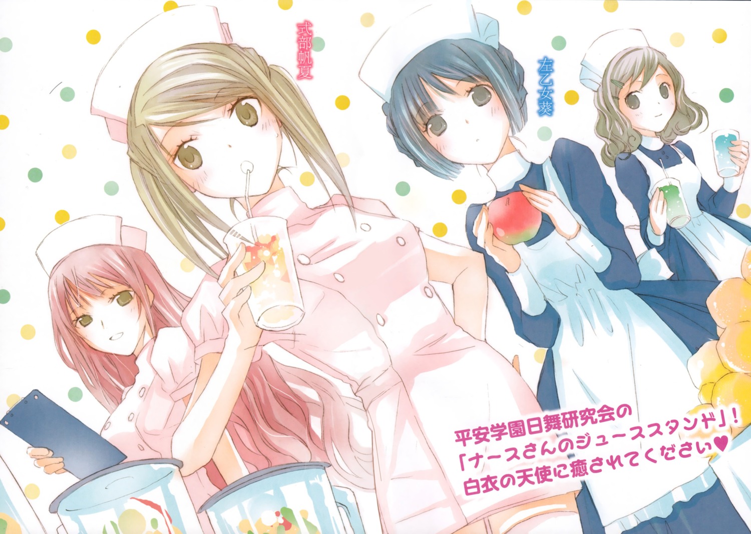 hikaru_ga_chikyuu_ni_itakoro, maid, nurse, takeoka_miho, thighhighs