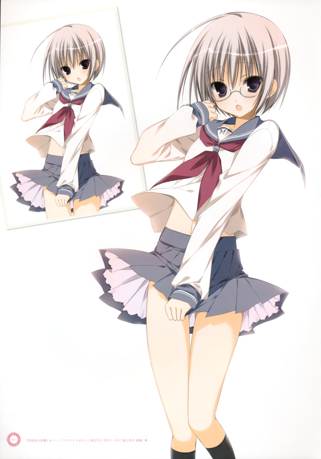 inugami_kira, megane, nakameguro_yoshiki, seifuku, seitokai_no_ichizon, trap
