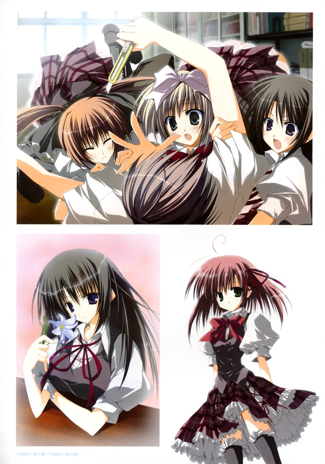 akaba_chizuru, inugami_kira, sakurano_kurimu, seifuku, seitokai_no_ichizon, shiina_mafuyu, shiina_minatsu, sugisaki_ken