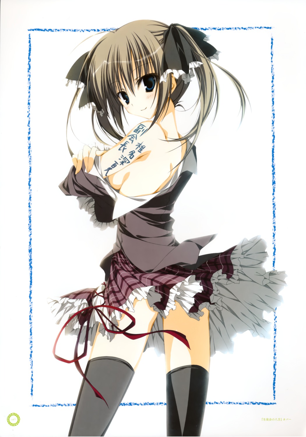 inugami_kira, no_bra, seifuku, seitokai_no_ichizon, shiina_minatsu, thighhighs, undressing
