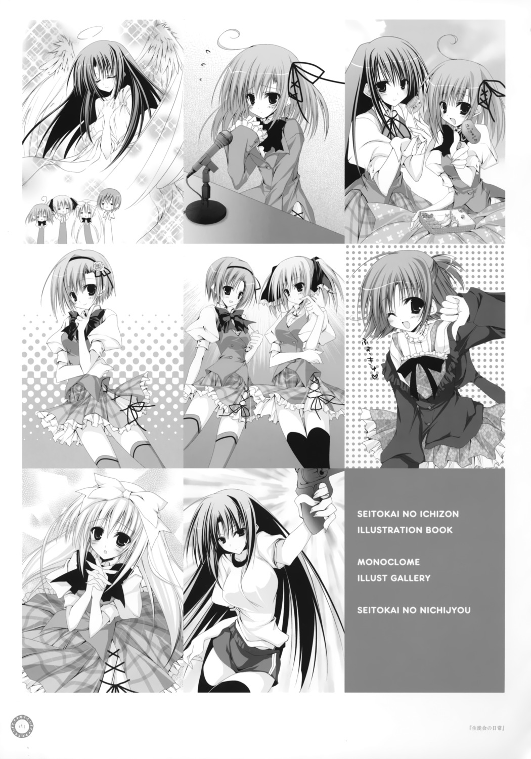 akaba_chizuru, gym_uniform, inugami_kira, monochrome, sakurano_kurimu, seifuku, seitokai_no_ichizon, shiina_mafuyu