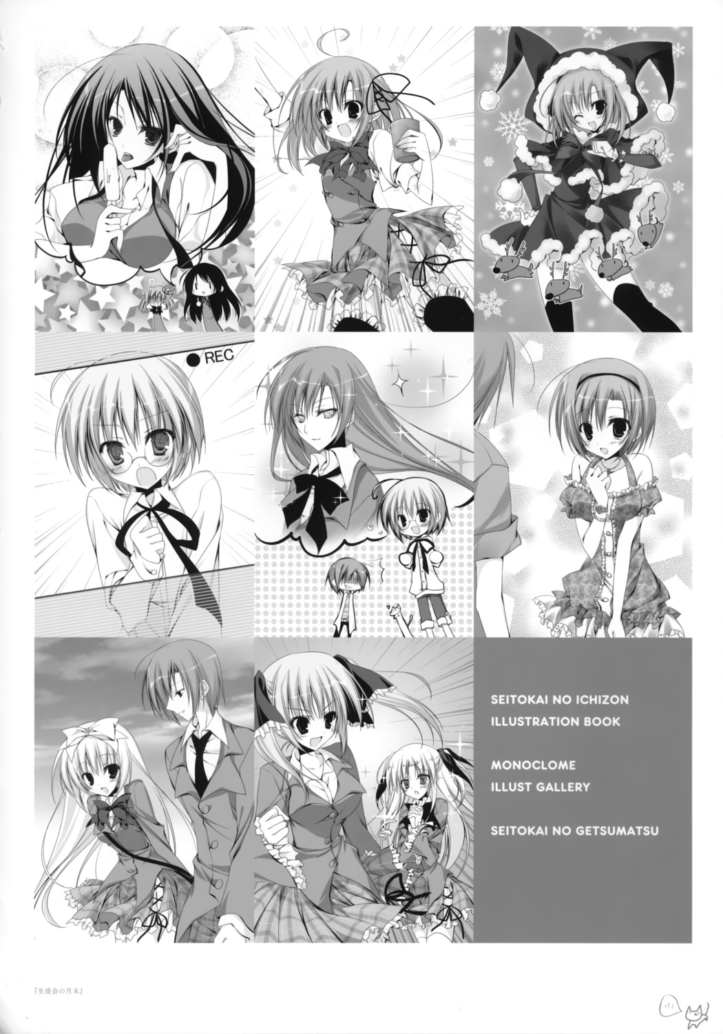 akaba_chizuru, inugami_kira, monochrome, nakameguro_yoshiki, sakurano_kurimu, seitokai_no_ichizon, shiina_mafuyu, shiina_minatsu