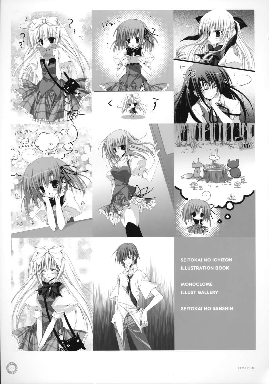 akaba_chizuru, inugami_kira, monochrome, sakurano_kurimu, seifuku, seitokai_no_ichizon, shiina_mafuyu, shiina_minatsu