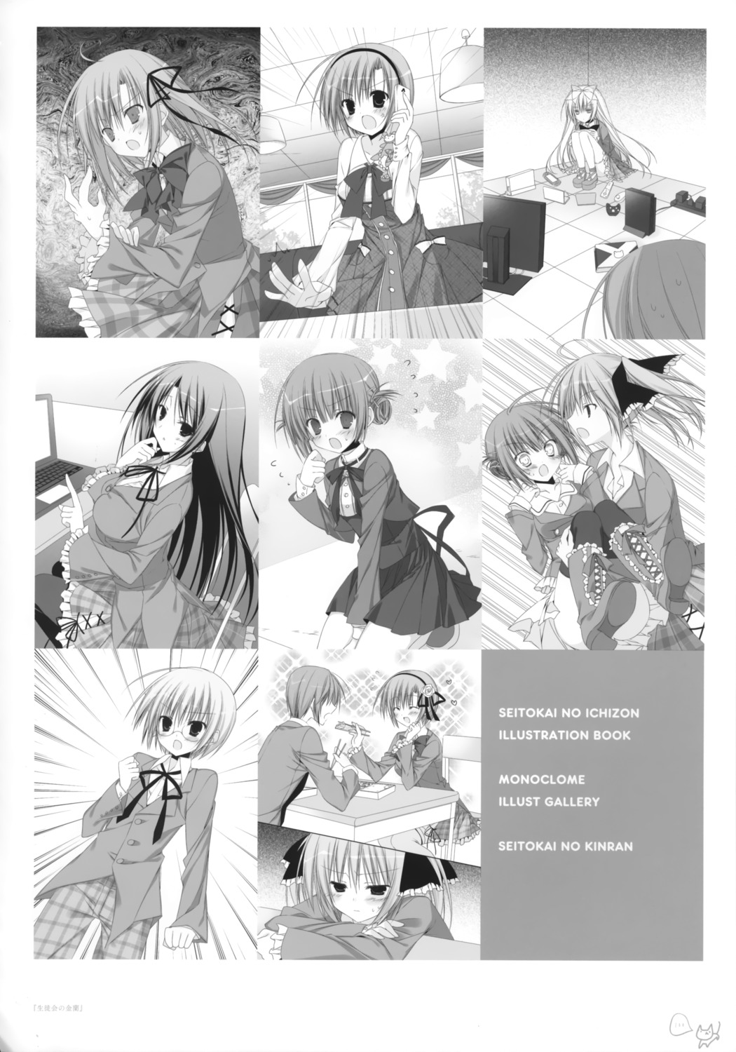 akaba_chizuru, inugami_kira, monochrome, nakameguro_yoshiki, sakurano_kurimu, seifuku, seitokai_no_ichizon, shiina_mafuyu