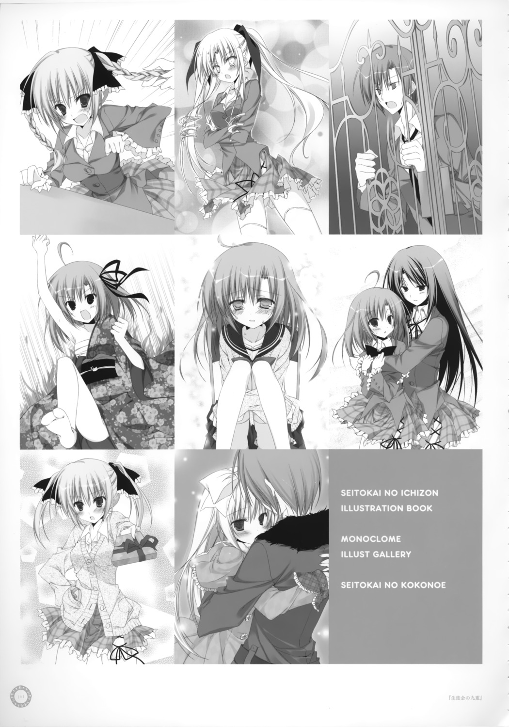 akaba_chizuru, inugami_kira, monochrome, sakurano_kurimu, seitokai_no_ichizon, shiina_mafuyu, shiina_minatsu, sugisaki_ken