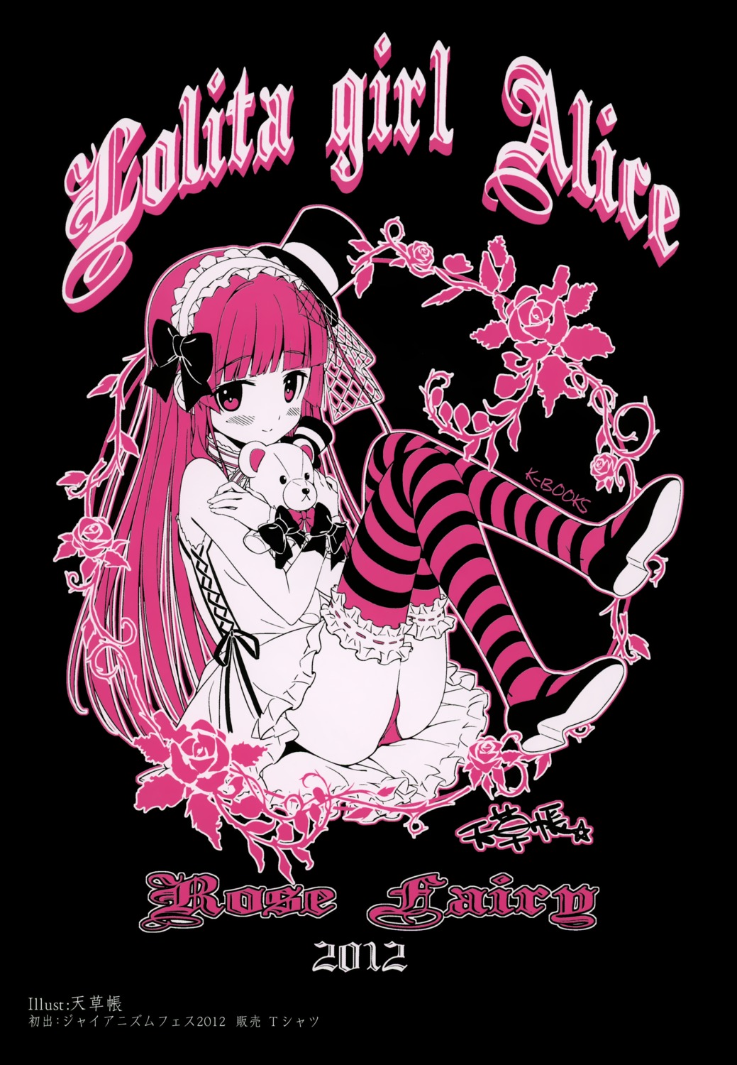 amakusa_tobari, dress, garter, k-books, pantsu, thighhighs