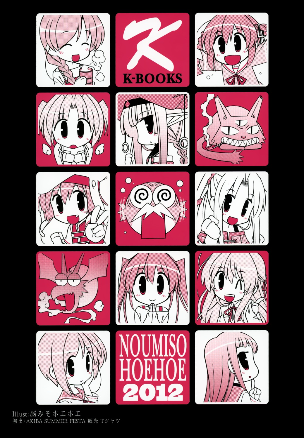 k-books, noumiso_hoehoe
