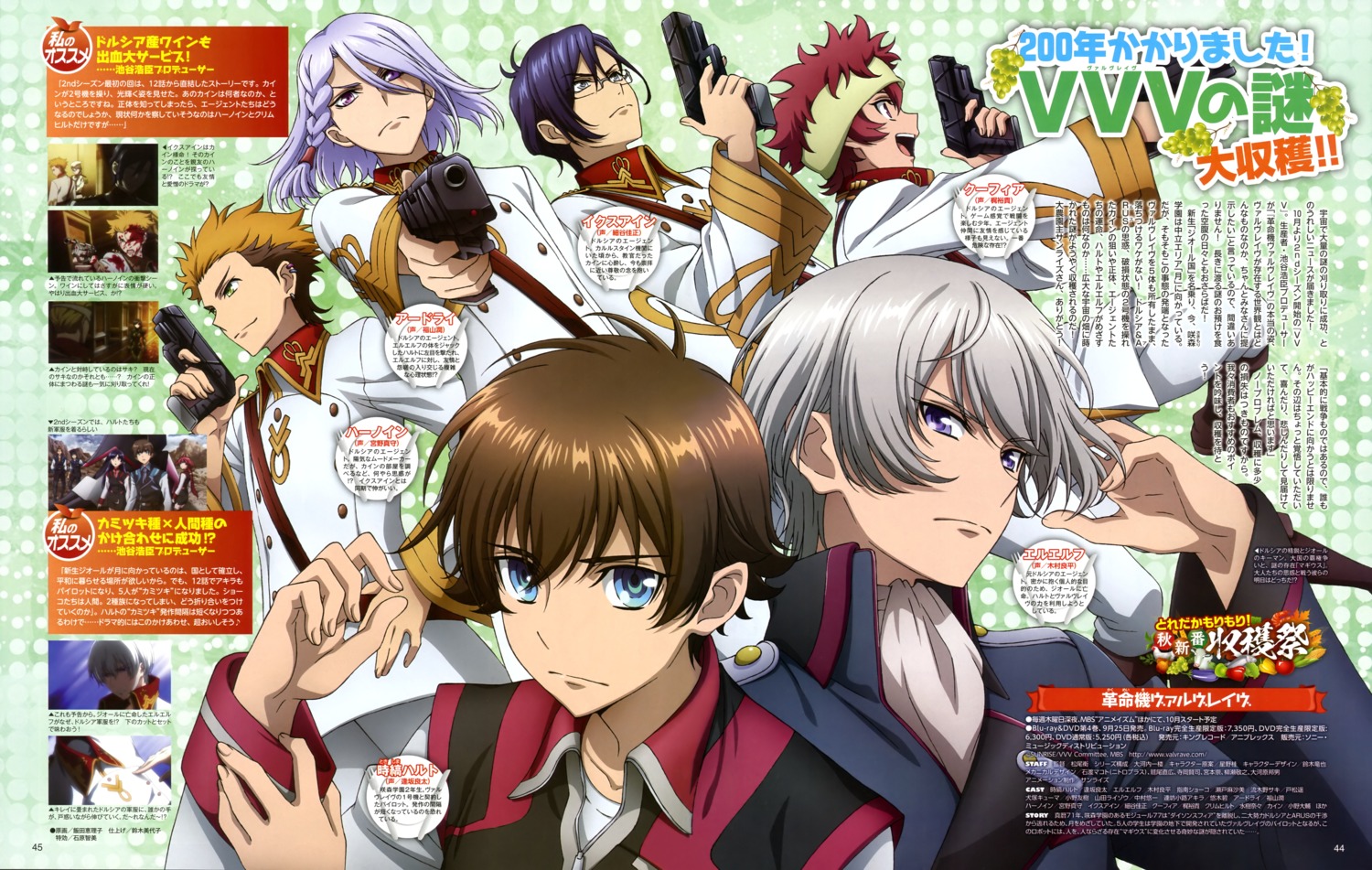 a-drei, h-neun, iida_eriko, kakumeiki_valvrave, l-elf, male, q-vier, tokishima_haruto