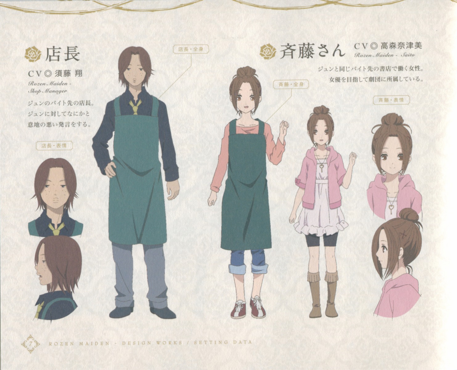 character_design, rozen_maiden, saitou, tenchou_(rozen_maiden)