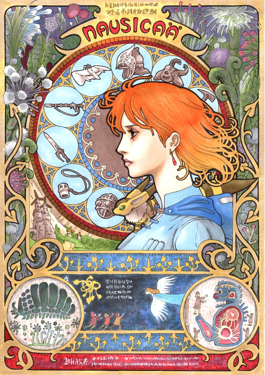 kaze_no_tani_no_nausicaa, nausicaa, takumi_(marlboro)