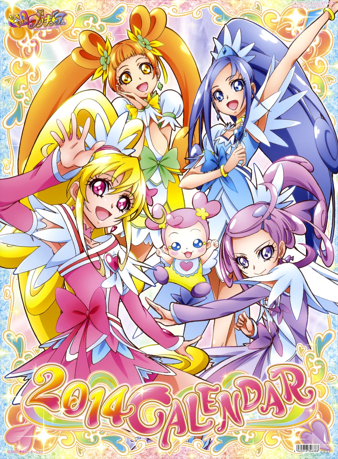 ai-chan_(precure), aida_mana, calendar, dokidoki!_precure, hishikawa_rikka, kenzaki_makoto, precure, takahashi_akira