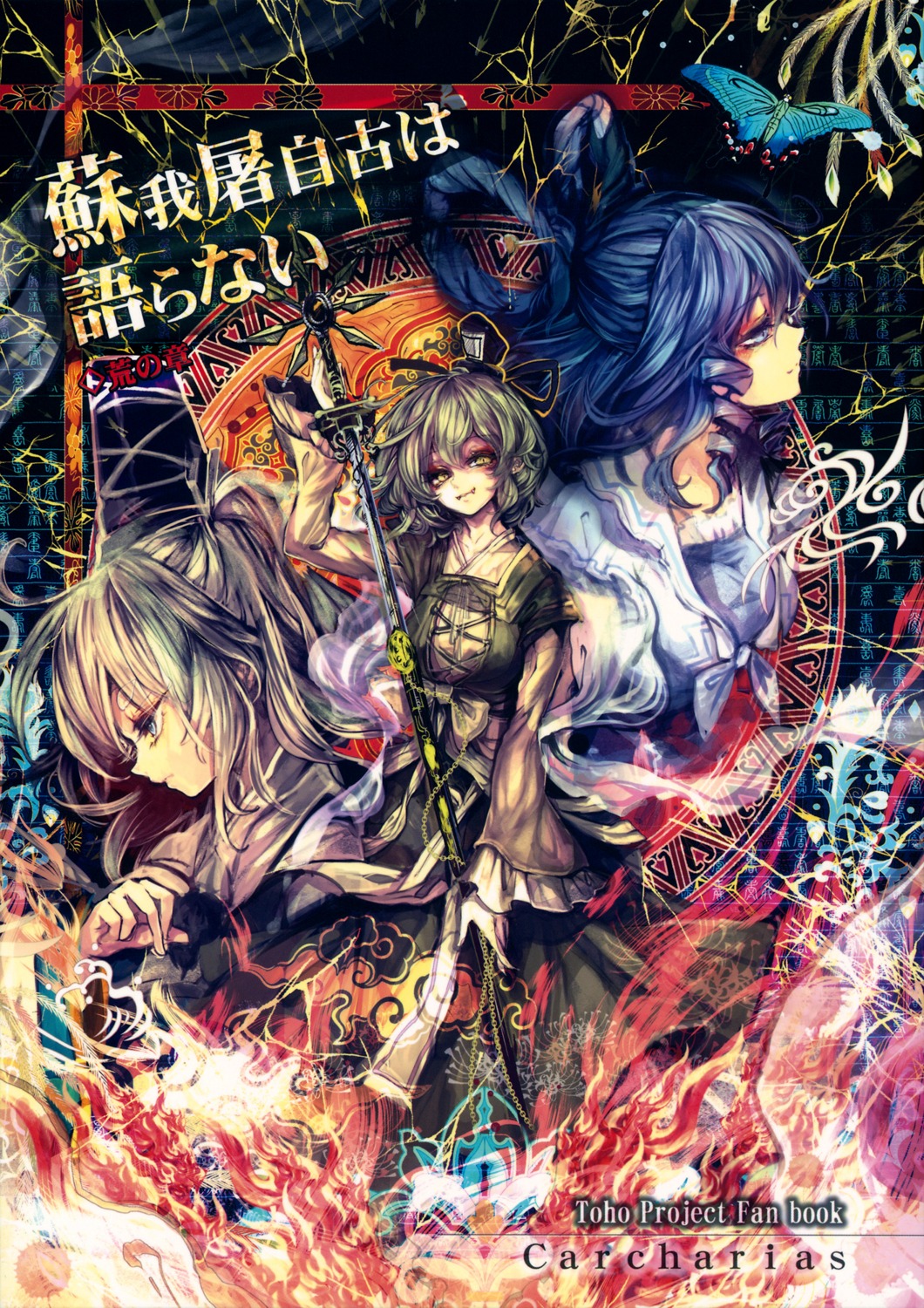 cis_(carcharias), kaku_seiga, mononobe_no_futo, soga_no_tojiko, touhou
