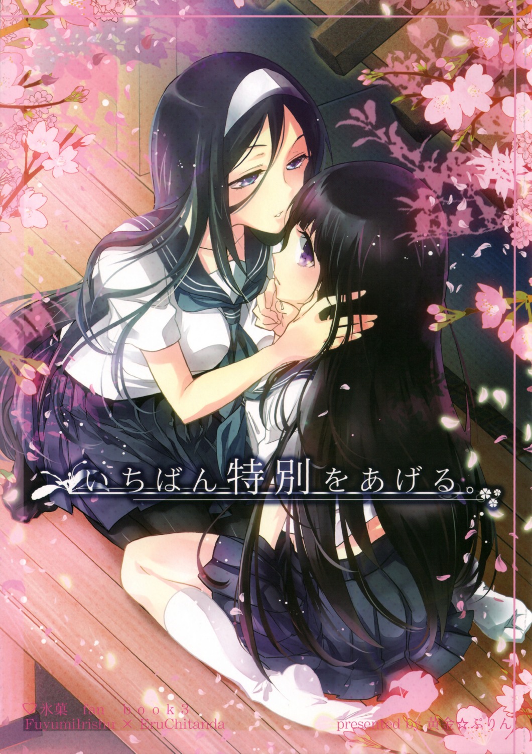 chitanda_eru, hyouka, irisu_fuyumi, ougon_purin, seifuku, yuri