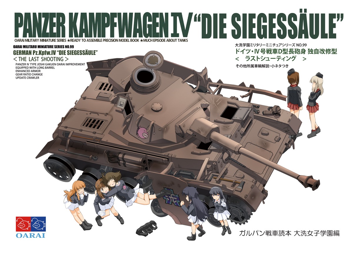 akiyama_yukari, excel_(artist), girls_und_panzer, isuzu_hana, nishizumi_maho, nishizumi_miho, reizei_mako, takebe_saori