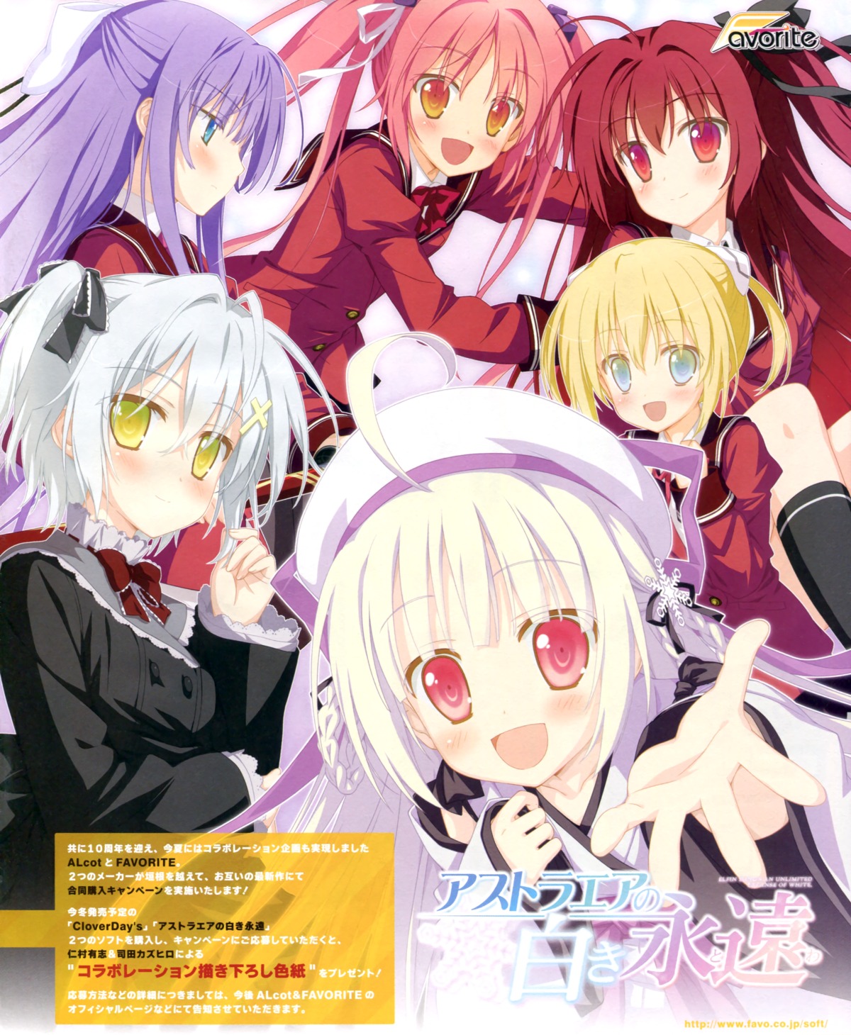 astralair_no_shiroki_towa, favorite, gothic_lolita, hotaru_rinne, kimono, korona, lolita_fashion, mizunose_kotori, seifuku, shida_kazuhiro, tachibana_ochiba, yuuki_(astralair_no_shiroki_towa), yuunagi_ichika