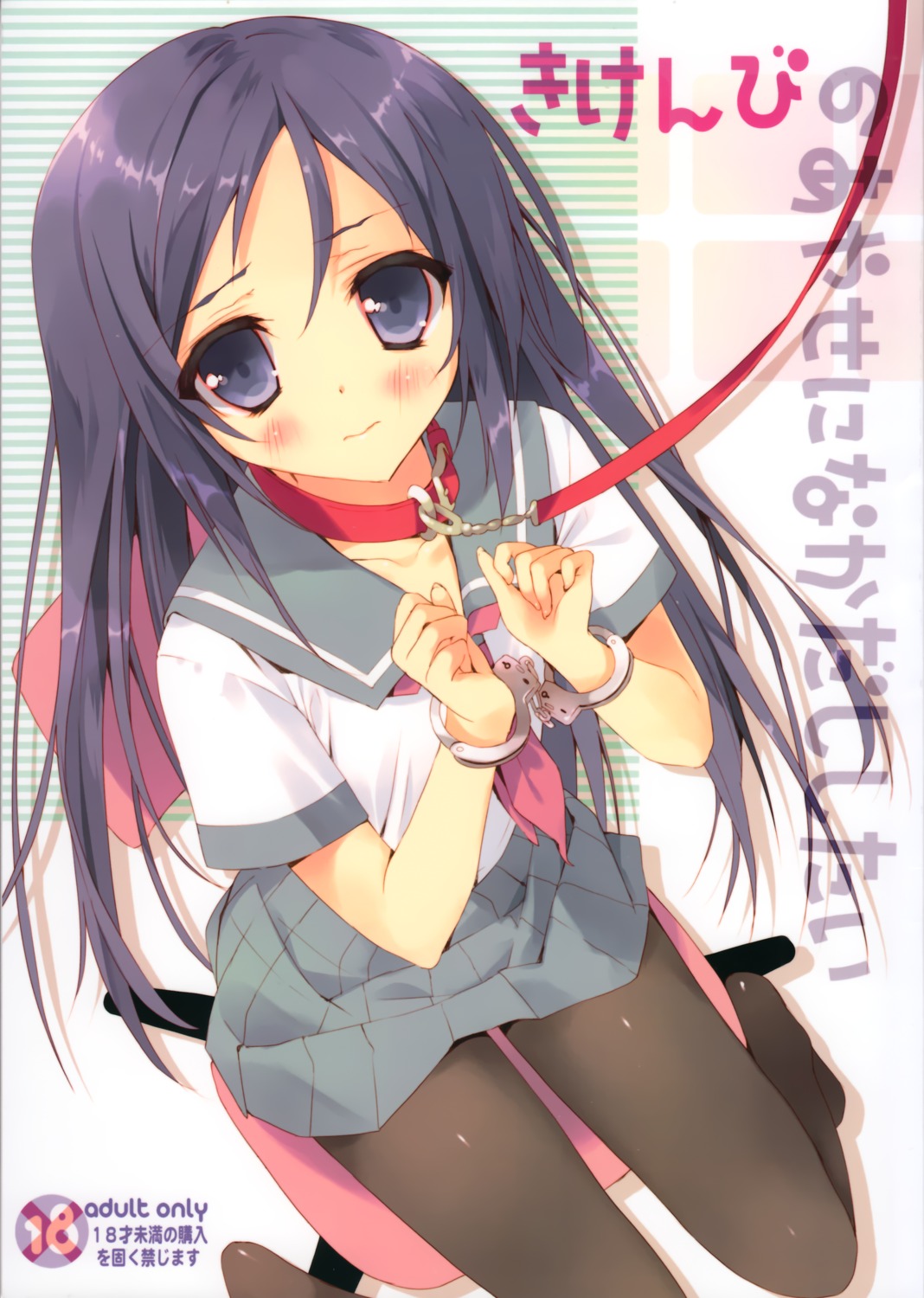 aragaki_ayase, ore_no_imouto_ga_konnani_kawaii_wake_ga_nai, pantyhose, private_garden, seifuku, tsurusaki_takahiro