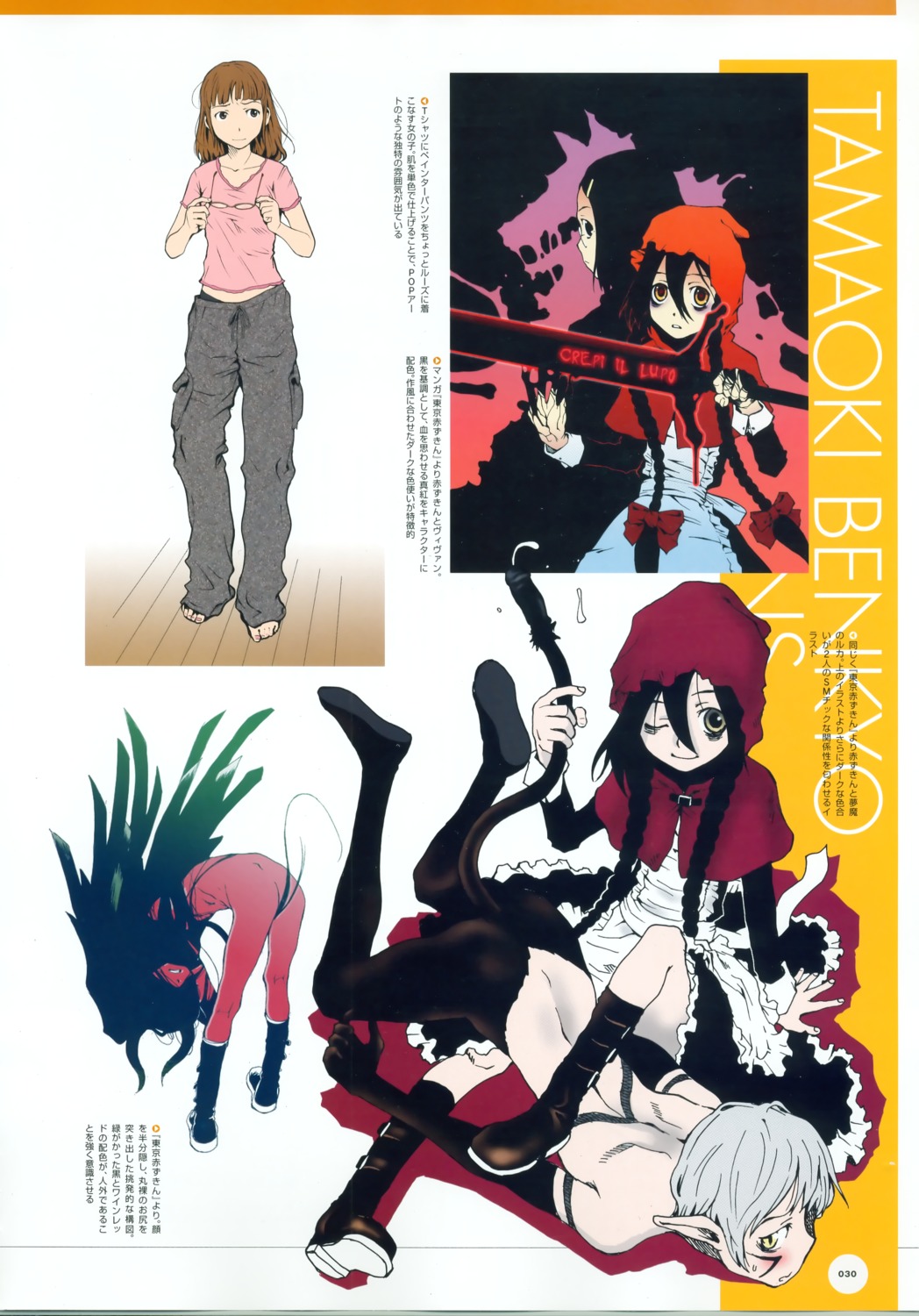 tamaoki_benkyou