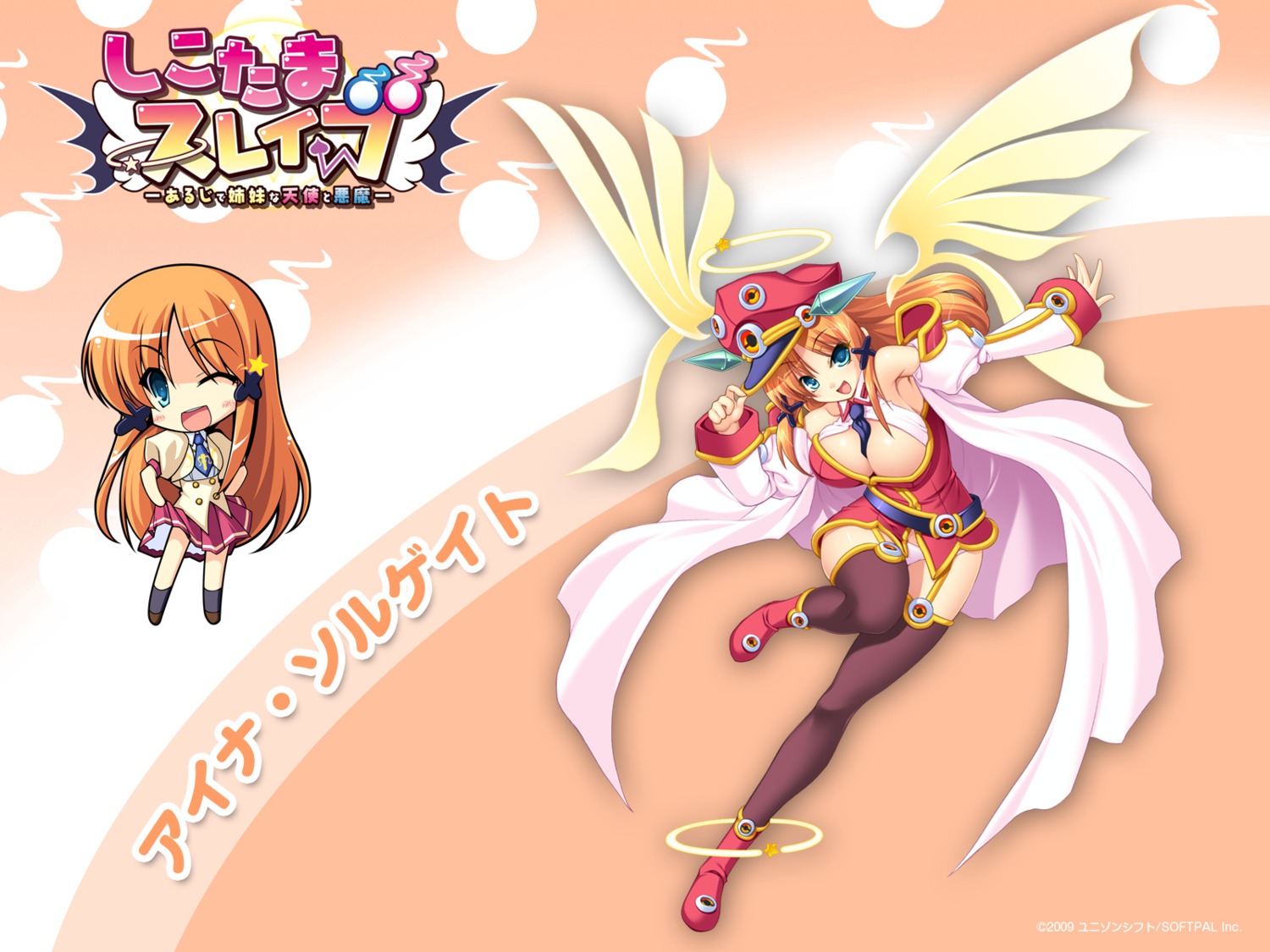 aina_solgate, chibi, ozawa_akifumi, seifuku, shikotama_slave, thighhighs, unisonshift, wallpaper
