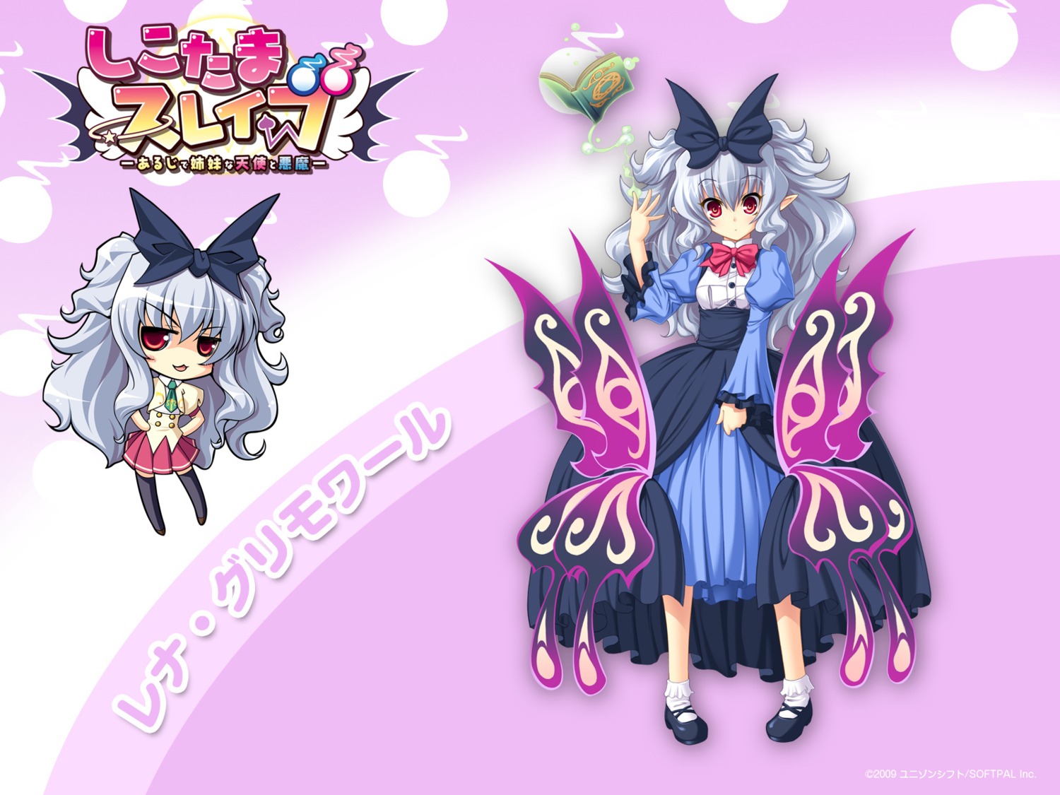 chibi, ozawa_akifumi, rena_grimoire, seifuku, shikotama_slave, thighhighs, unisonshift, wallpaper