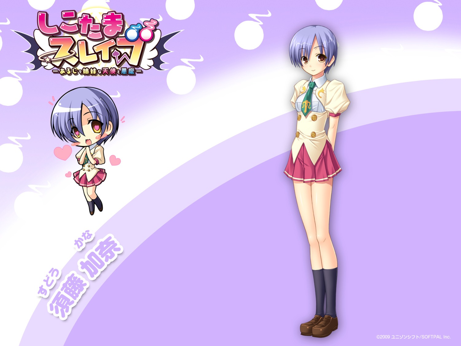 chibi, ozawa_akifumi, seifuku, shikotama_slave, sudou_kana, unisonshift, wallpaper