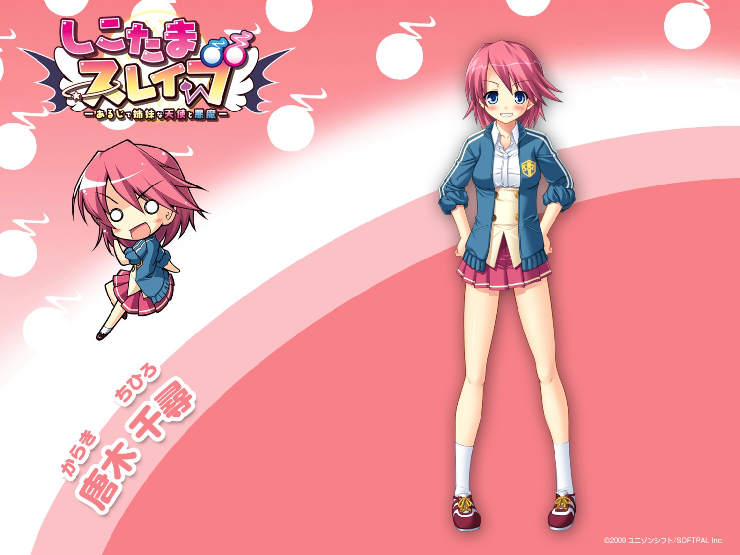 chibi, karaki_chihiro, ozawa_akifumi, seifuku, shikotama_slave, unisonshift, wallpaper
