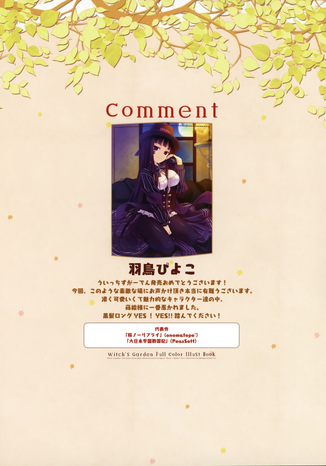 cleavage, hatori_piyoko, makie_kadone, pantyhose, windmill_oasis, witch's_garden