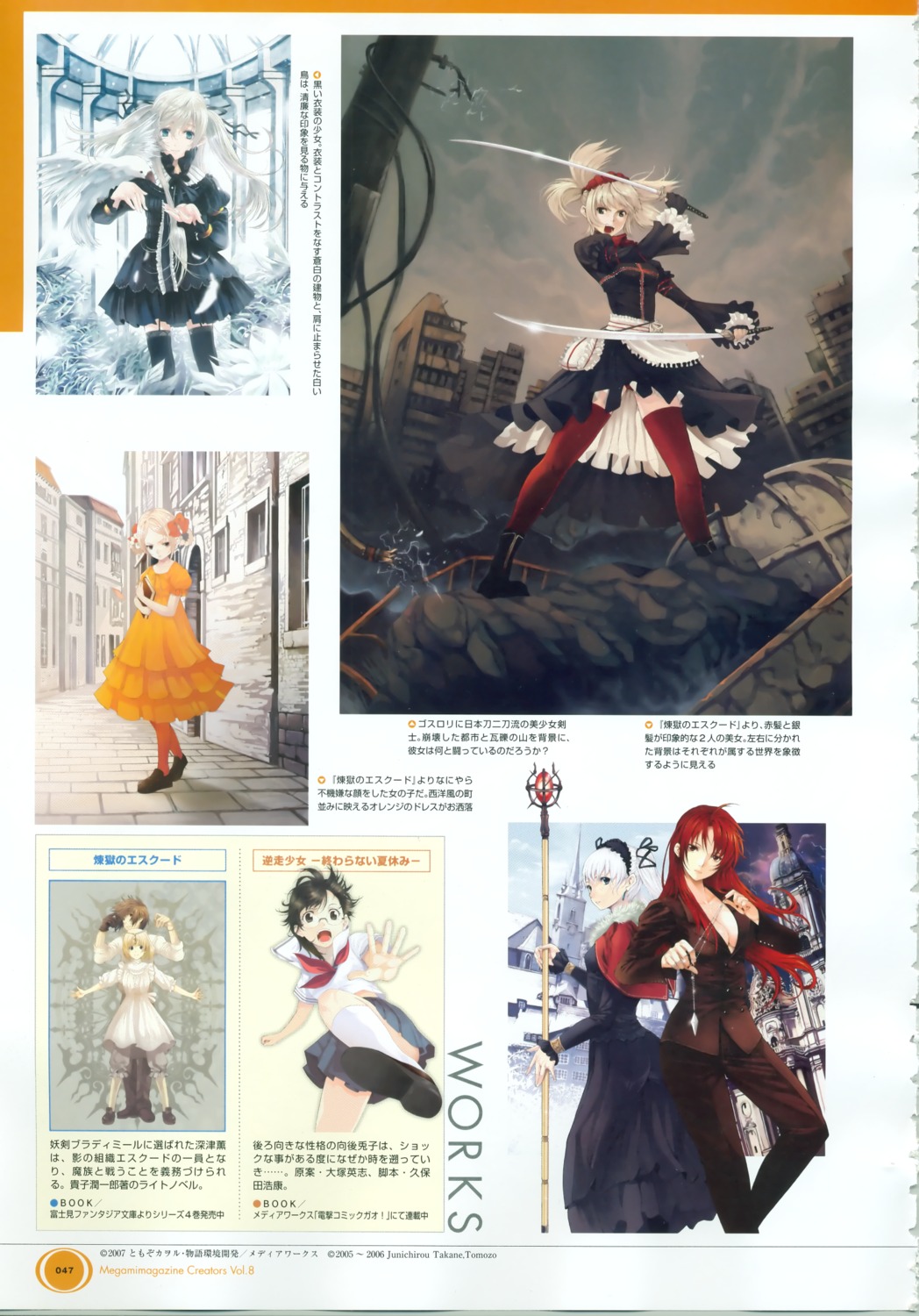 business_suit, cleavage, dress, stockings, sword, thighhighs, tomozo_kaoru