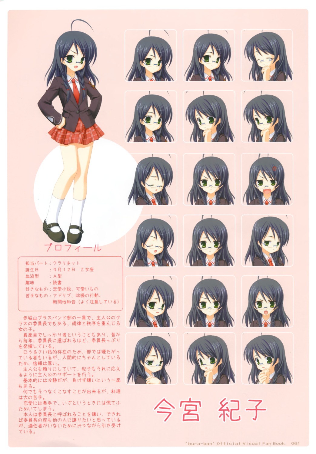 bra-ban!, expression, imamiya_noriko, kobuichi, megane, seifuku, yuzu-soft