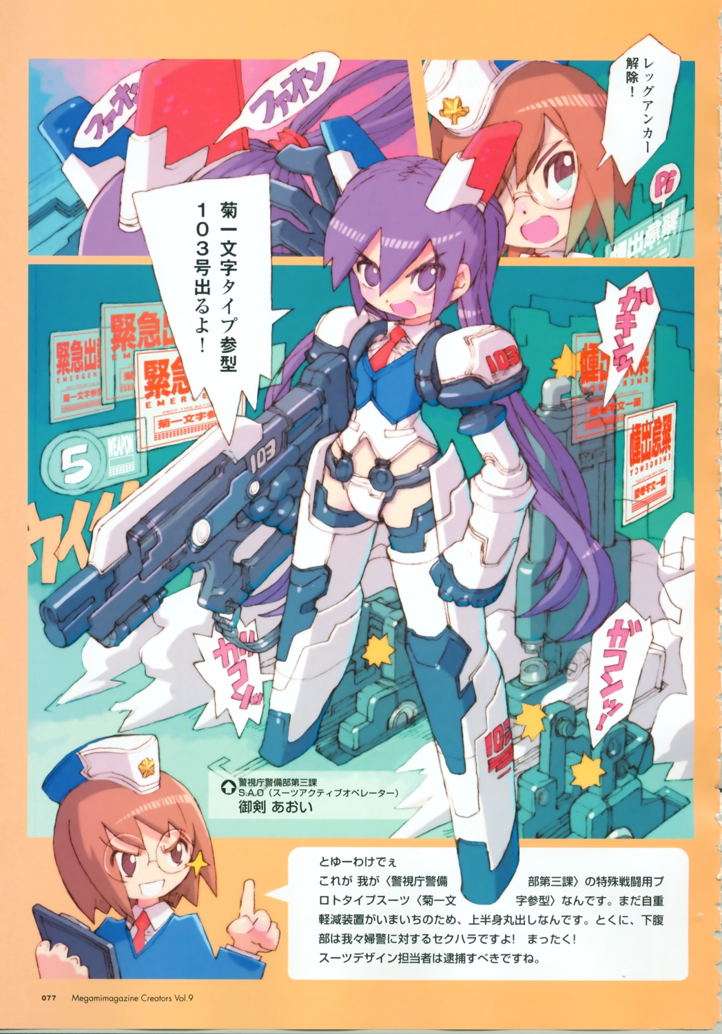 mecha_musume, tetsuno_kyojin