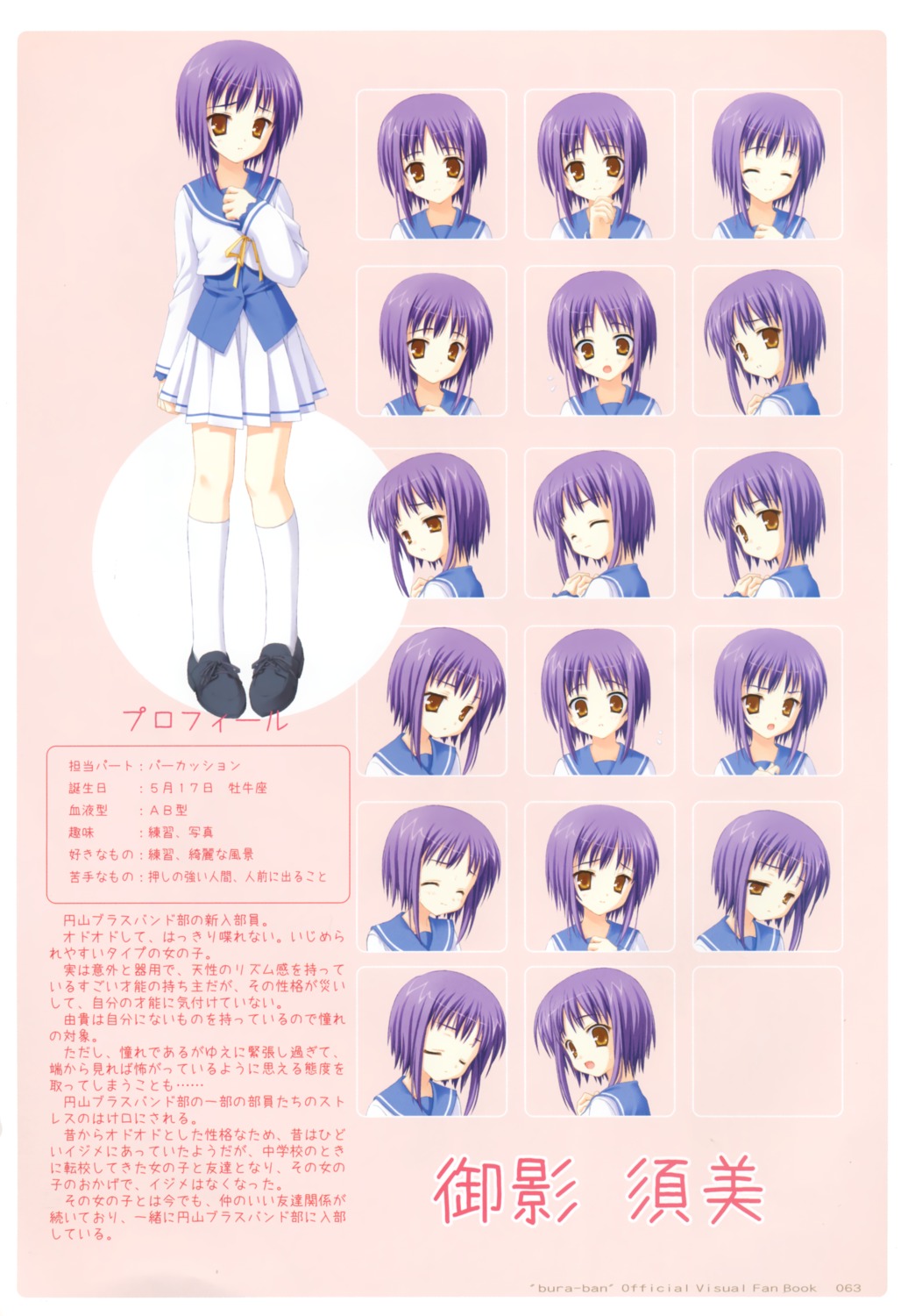 bra-ban!, expression, kobuichi, mikage_sumi, yuzu-soft