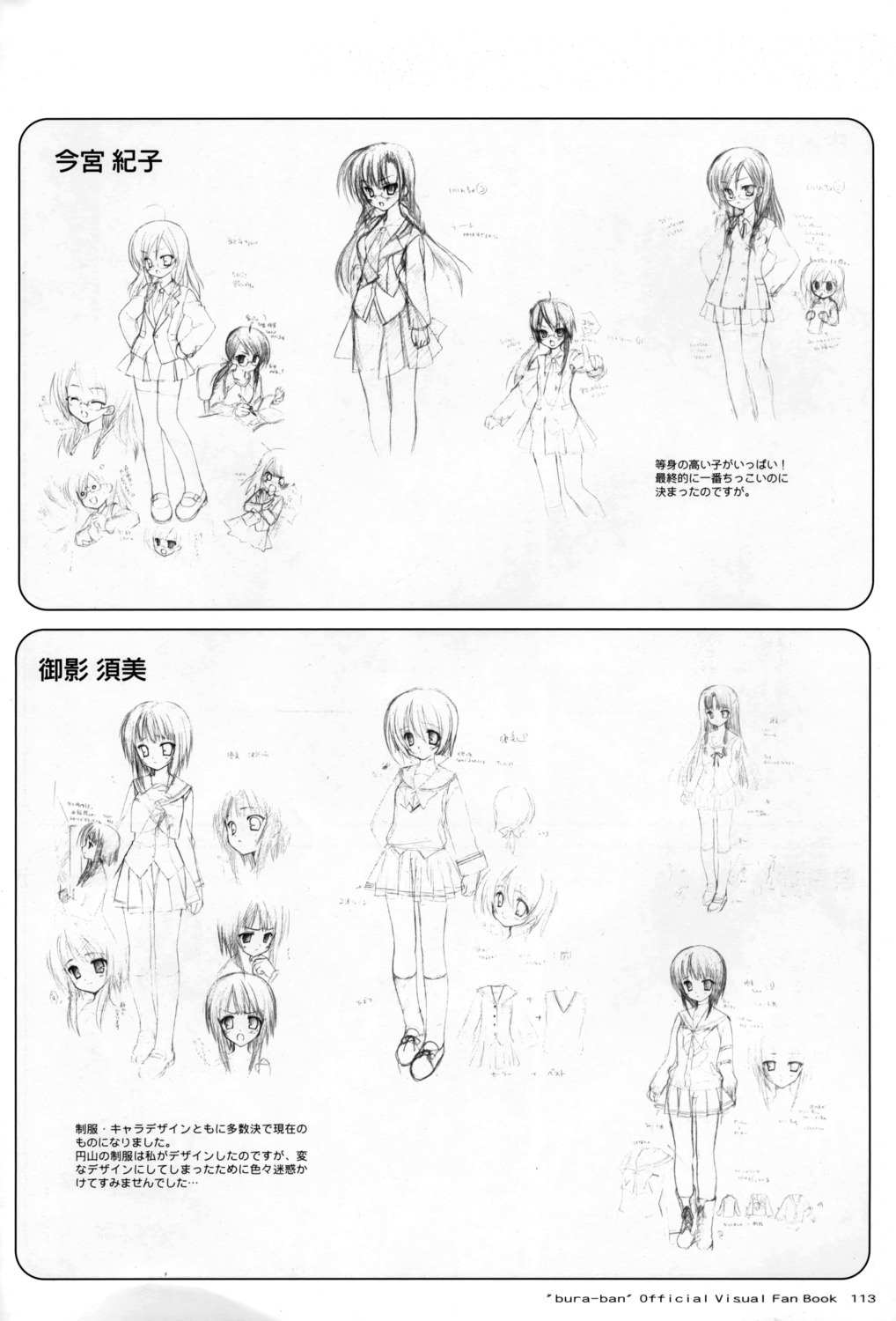 bra-ban!, imamiya_noriko, sketch, yuzu-soft