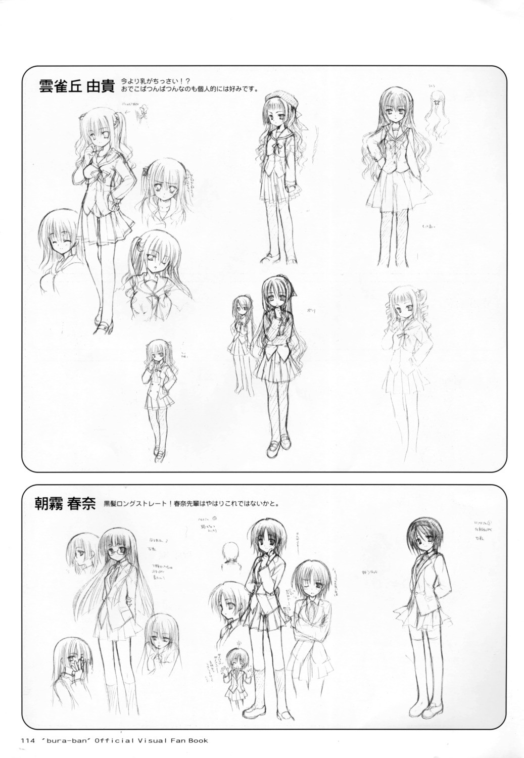 bra-ban!, hibarigaoka_yuki, sketch, yuzu-soft