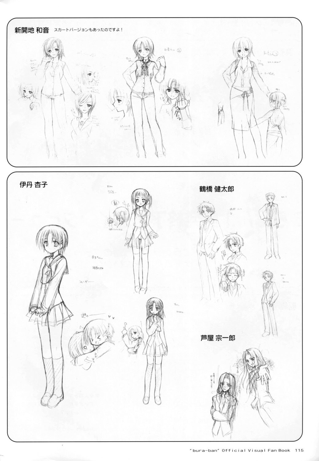 bra-ban!, sketch, yuzu-soft