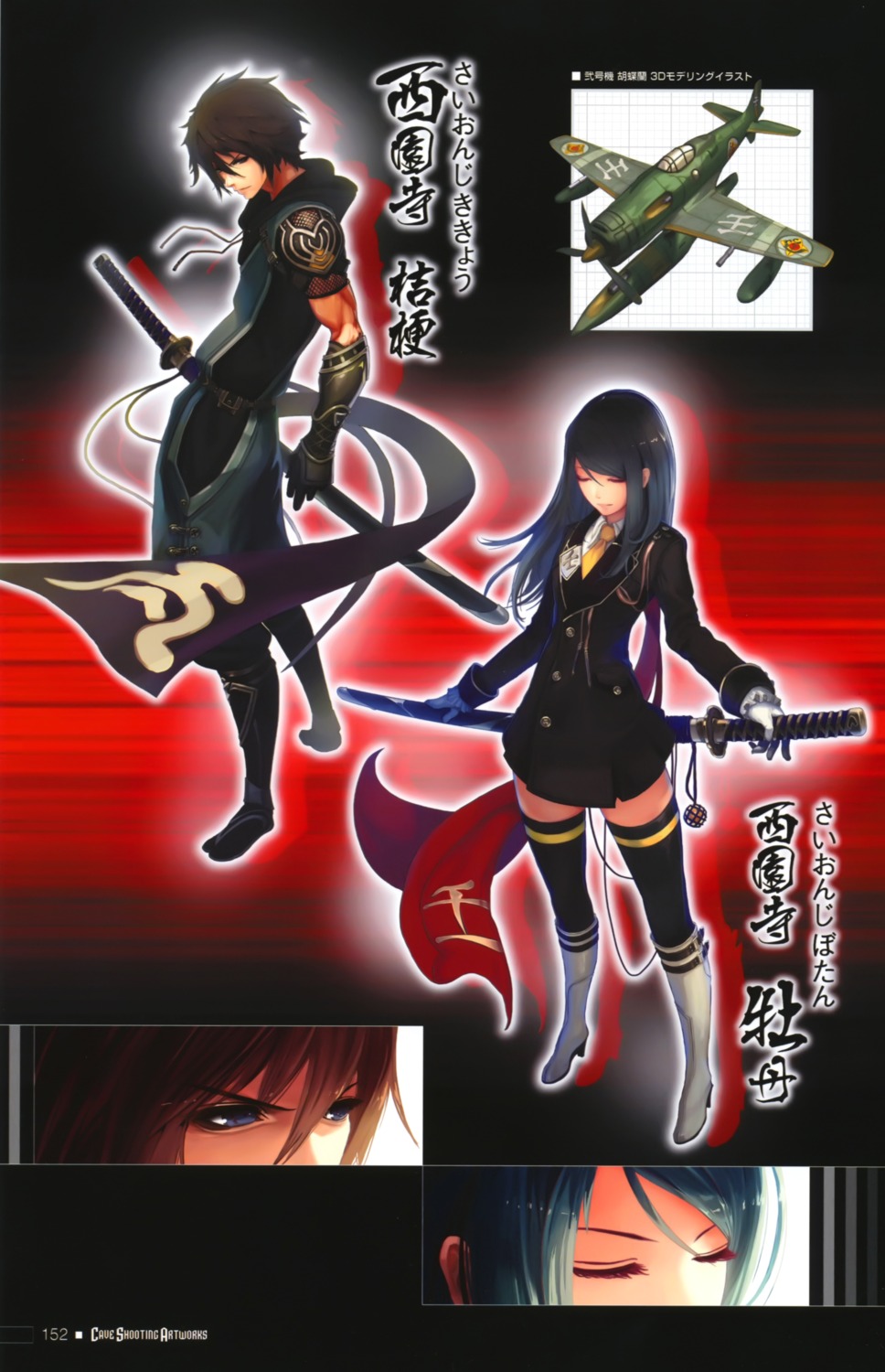 akai_katana_shin, sword, tagme