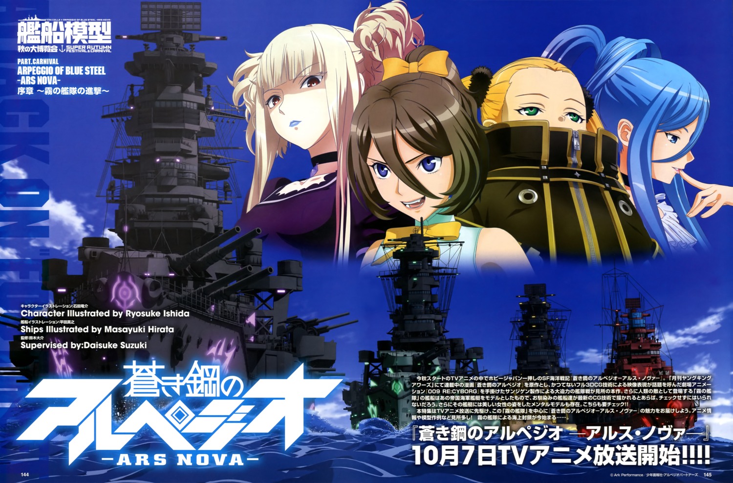 aoki_hagane_no_arpeggio, haruna_(aoki_hagane_no_arpeggio), hirata_masayuki, ishida_ryousuke, kirishima_(aoki_hagane_no_arpeggio), kongou_(aoki_hagane_no_arpeggio), mecha, takao_(aoki_hagane_no_arpeggio)