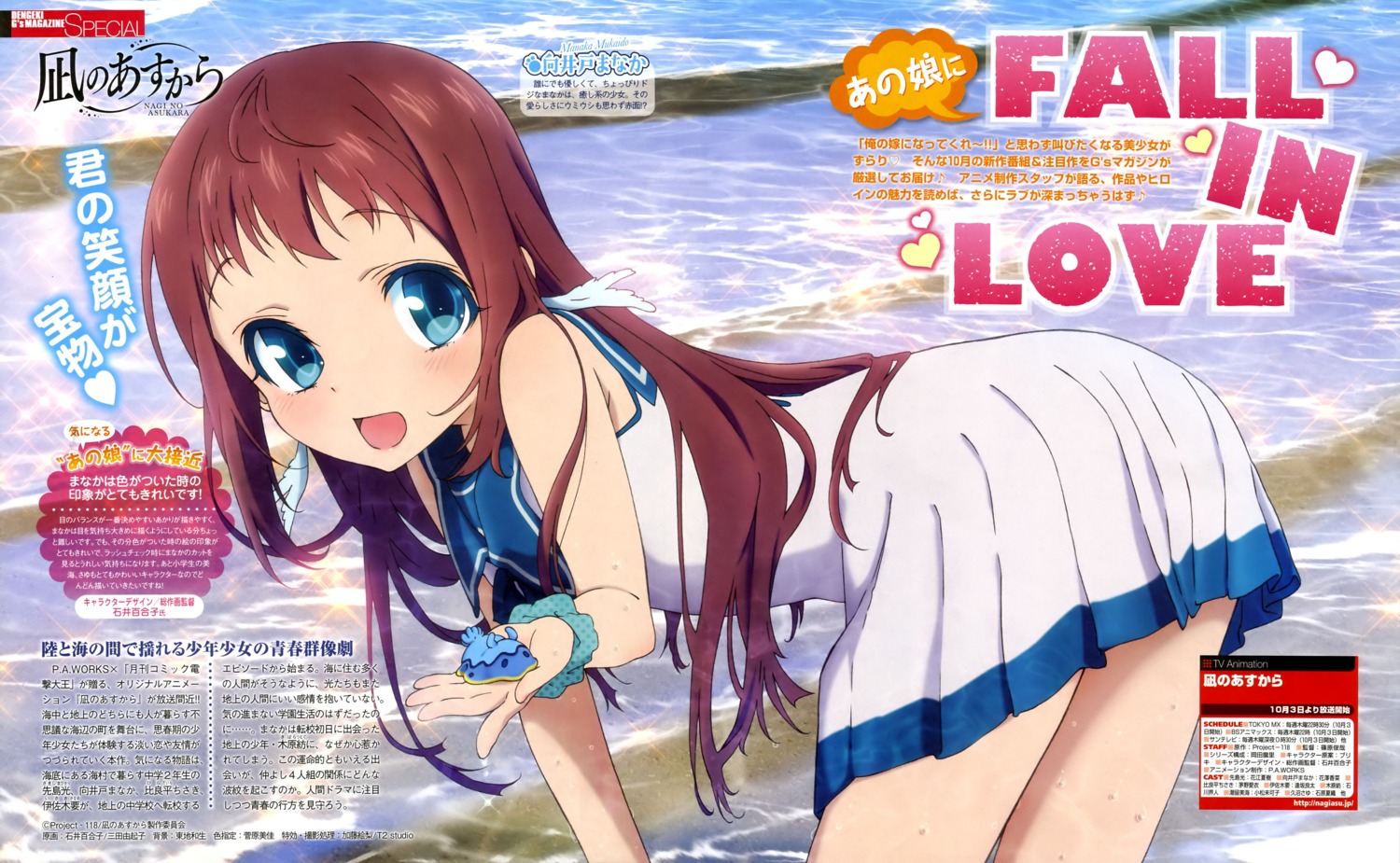 ishii_yuriko, mita_yukiko, mukaido_manaka, nagi_no_asukara, seifuku