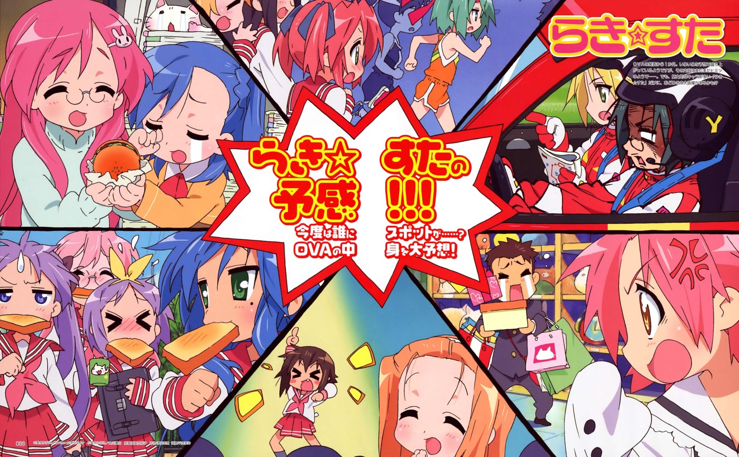 hiiragi_kagami, hiiragi_tsukasa, horiguchi_yukiko, iwasaki_minami, izumi_konata, kobayakawa_yutaka, kogami_akira, kuroi_nanako