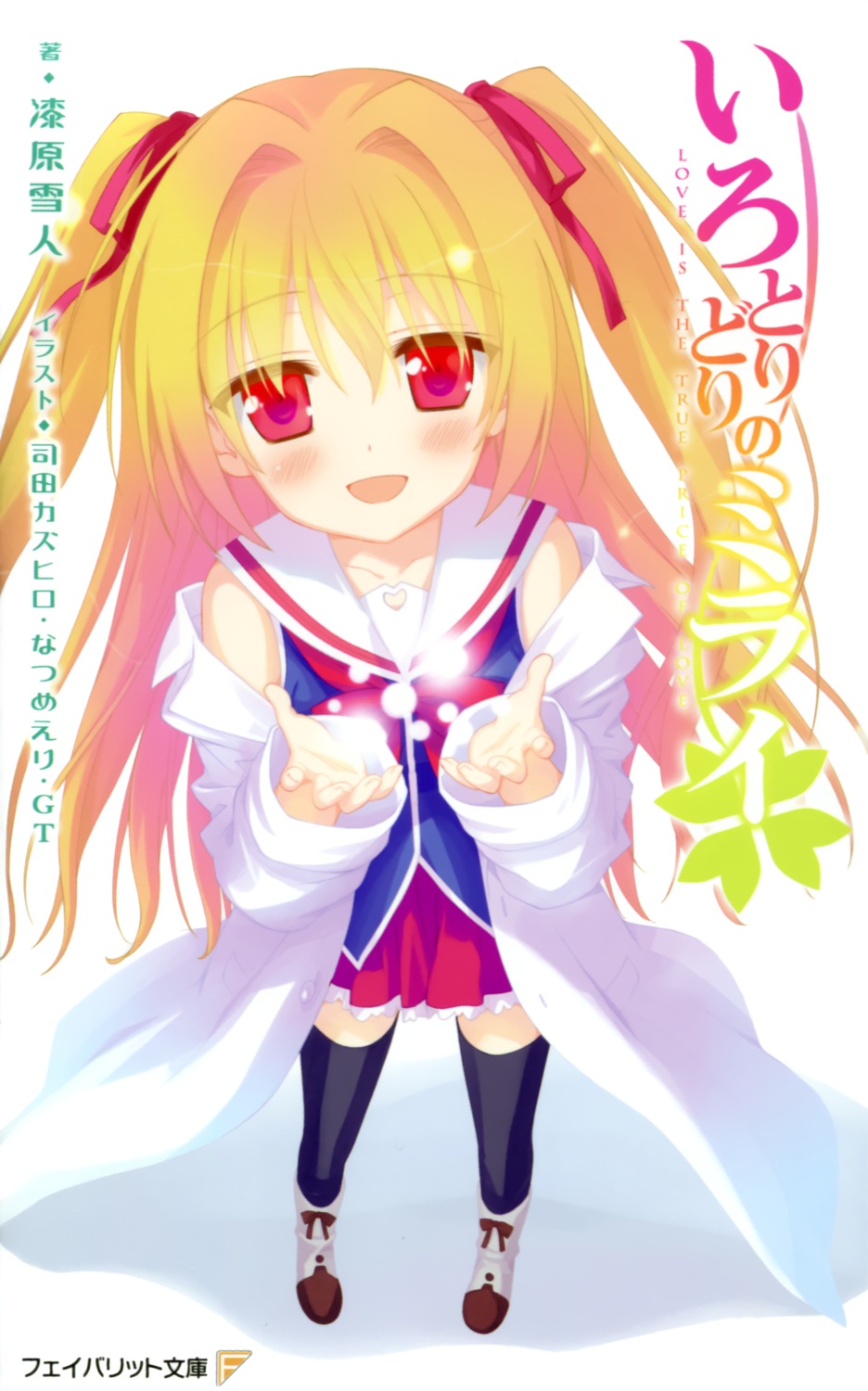 favorite, irotoridori_no_hikari, irotoridori_no_mirai, irotoridori_no_sekai, nikaidou_shinku, seifuku, shida_kazuhiro, thighhighs