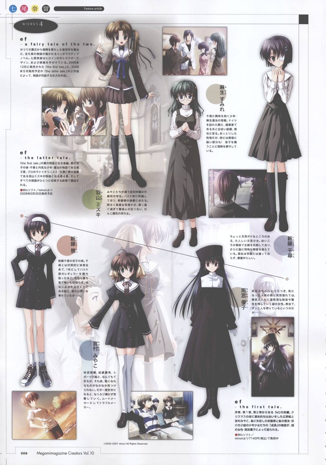 amamiya_yuuko, asou_sumire, ef_~a_fairytale_of_the_two~, eyepatch, hayama_mizuki, miyamura_miyako, nanao_naru, seifuku