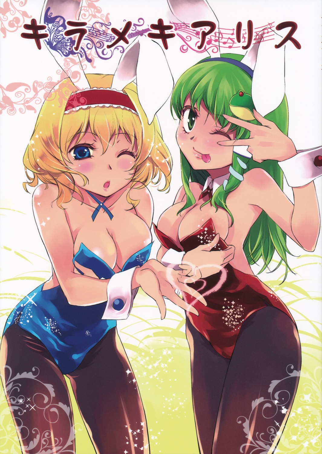alice_margatroid, animal_ears, breast_hold, bunny_ears, cleavage, kochiya_sanae, touhou, yu_(artist)