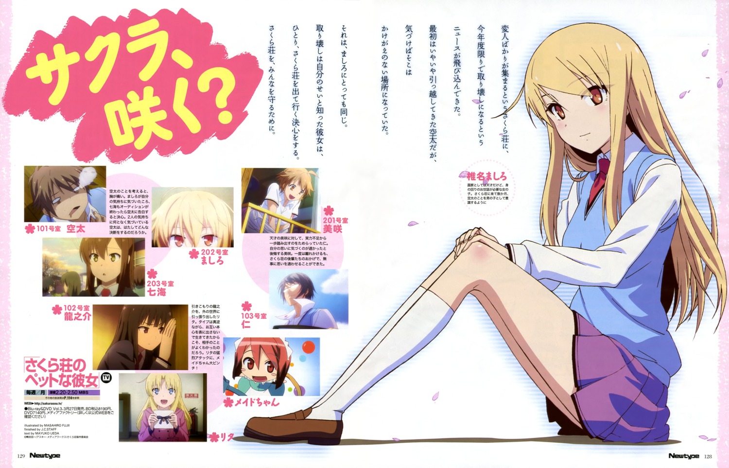 fujii_masahiro, sakura-sou_no_pet_na_kanojo, seifuku, shiina_mashiro